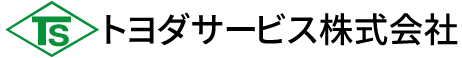 トヨダサービス株式会社